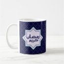 Search for islamic mugs Eid