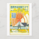 Recherche de industrie cartes postales Vintage