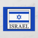 Recherche de drapeau hébreu cartes postales Israël