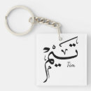 Search for islamic design keychains Arabic calligraphy