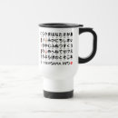 Search for table travel mugs School
