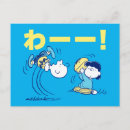 Recherche de charlie brown posters Football