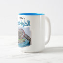 Recherche de liban tasses Beyrouth