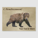 Search for russian christmas cards Cyrillic