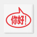 Search for hao China
