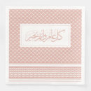 Recherche de jérusalem maison deco Arabe