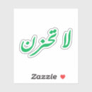 Recherche de quran autocollants Arabe
