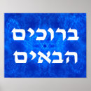 Search for hebrews posters Blue