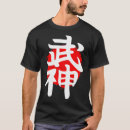 Search for kendo tshirts Cool