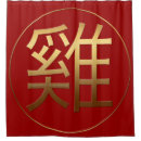 Search for new year shower curtains Chinese zodiac
