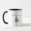 Search for christian faith mugs Minimalist