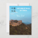 Recherche de muraille chine cartes postales Travel