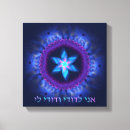 Recherche de amour hébreu posters Judaïque