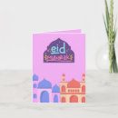 Recherche de mosquee invitations Eid