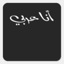 Search for boyfriend square stickers Red