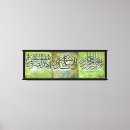 Search for islam art Bismillah