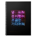 Search for korean notebooks Kpop