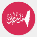 Recherche de l islam autocollants Gaza