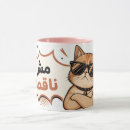 Search for sarcastic cat mugs Funny cat meme
