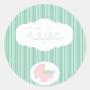 Search for aqeeqah crafts party Arabic