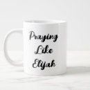 Search for scripture quote mugs Faith