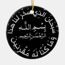 Search for arabic ornaments muslim
