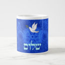 Search for shalom mugs Star of david