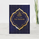 Search for eid Islamic