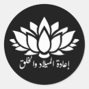 Recherche de renaissance stickers Fleur de lotus