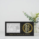 Search for chinese symbols cards Dragon