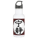 Search for serene water bottles Serenity