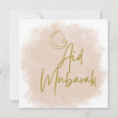 Recherche de eid al fitr invitations Musulman
