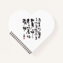 Search for i ching Calligraphy
