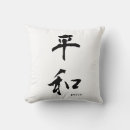 Recherche de kanji coussins Paix