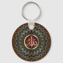 Search for arabic name keychains Allah