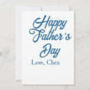 Search for happy daddy invitations Happy father's day