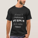 Search for different languages tshirts World