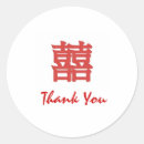Search for red double happiness stickers Oriental