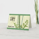 Search for kanji thank you cards Thanks
