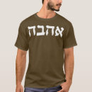 Recherche de ahava tshirts Israël