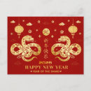 Search for chinese new year postcards 2025