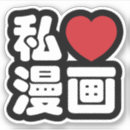 Recherche de japanese stickers Asian