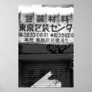 Search for monochrome photography posters White