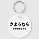 Search for goodbye keychains Cool