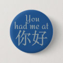 Recherche de chinees buttons Toute personne
