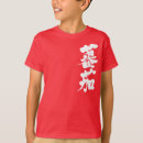 Search for tomato tshirts Vegetables
