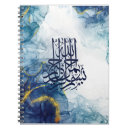 Search for arabic notebooks Islamic