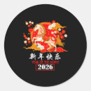 Search for chinese zodiac horse stickers Vintage