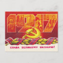 Search for sickle postcards Hammer