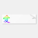 Search for characters bumper stickers Chinese